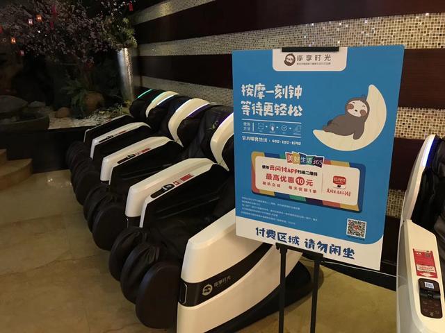 摩享时光扫一下不停截图