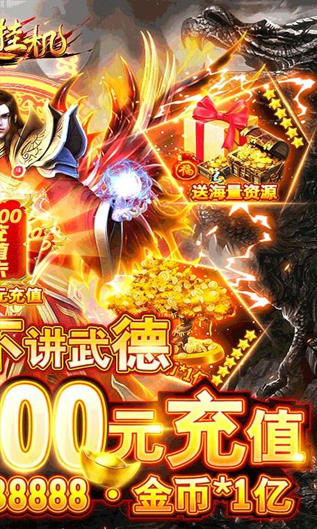 挂机破解版内购破解版
