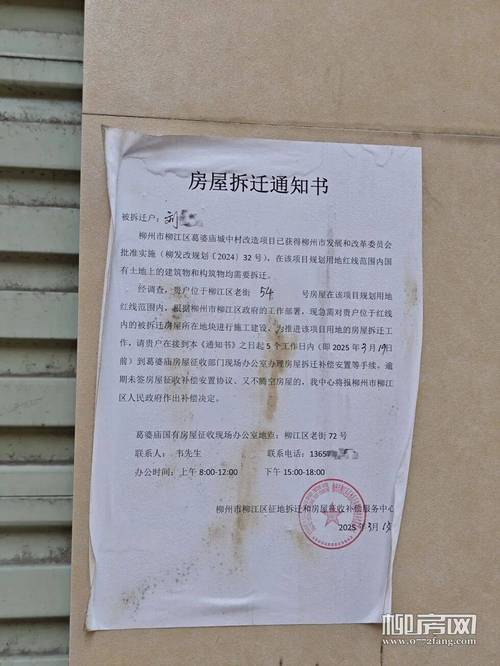 拆迁一般提前多久通知游戏截图
