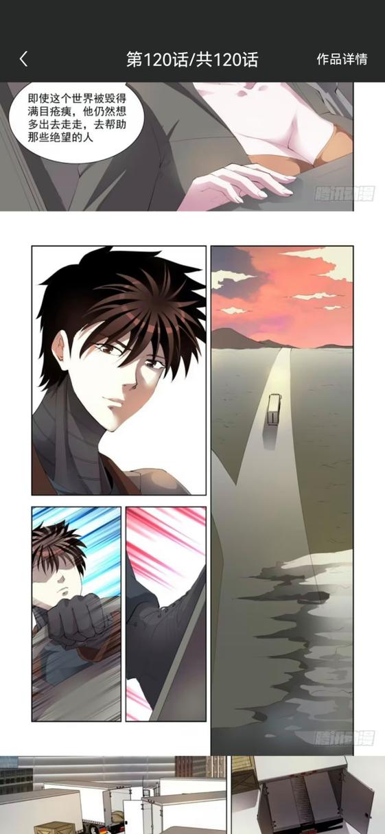 末日收集漫画免费观看