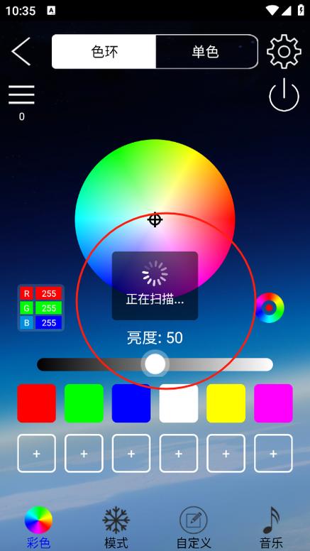 LEDLAMP安卓中文版截图