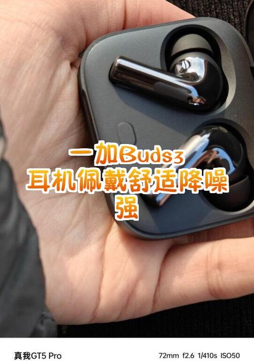 一加耳机怎么恢复出厂设置截图