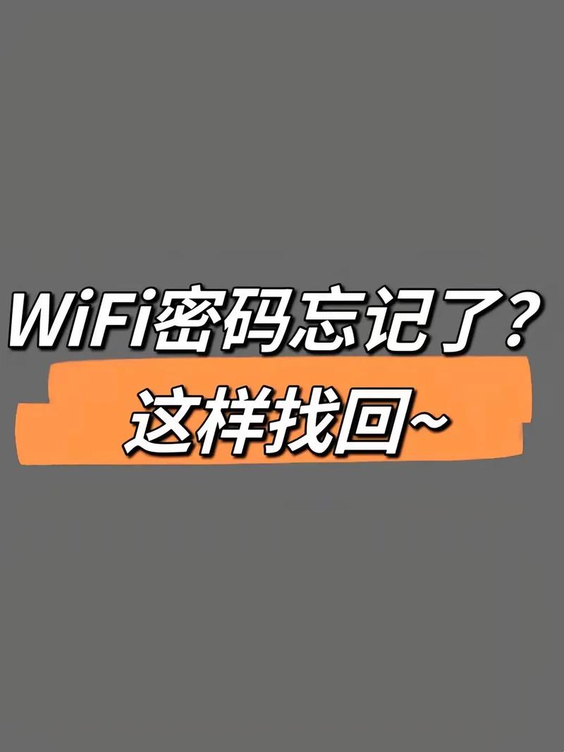 魔宝led屏wifi密码忘了图标