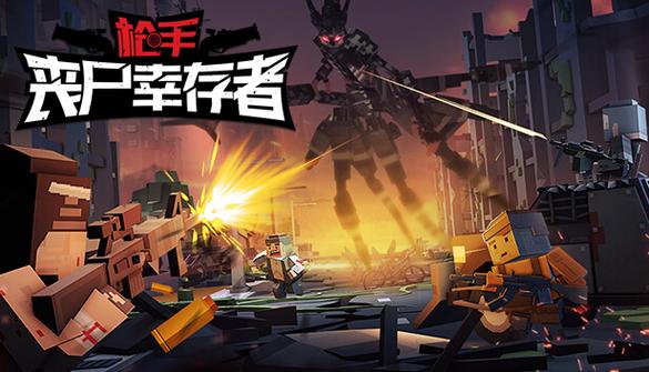 作弊菜单(悬浮球)枪手丧尸幸存者缩略图