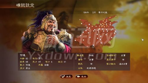三国志13都督图标
