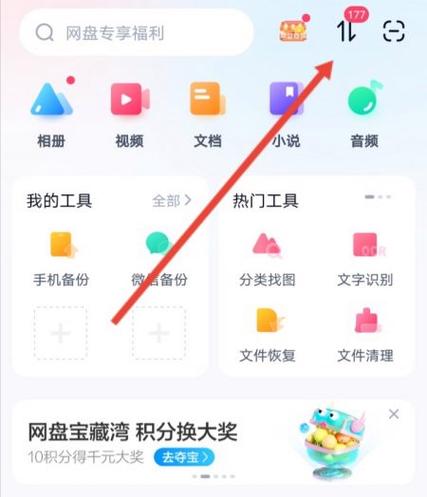 百度网盘解压文件怎么解压
