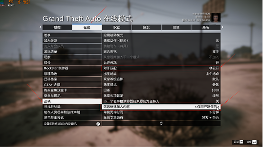gta5低配画质设置快捷键缩略图