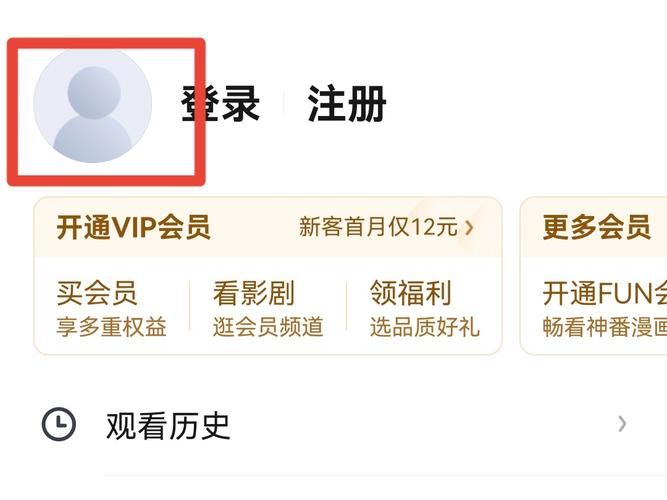 爱奇艺会员换了手机无法登录截图