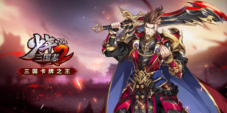 少年三国志2小y官方正版截图