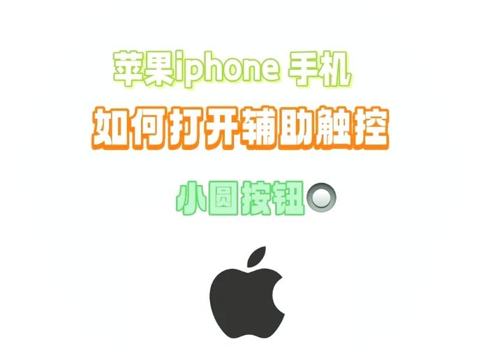 ios虚拟按键使用方法缩略图