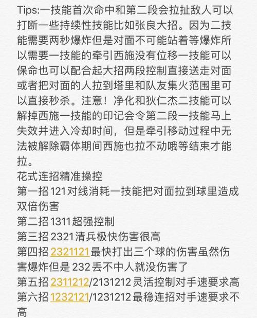 每日连招8.31截图