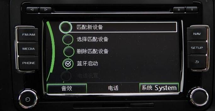 蓝牙设备匹配被禁止的原因截图