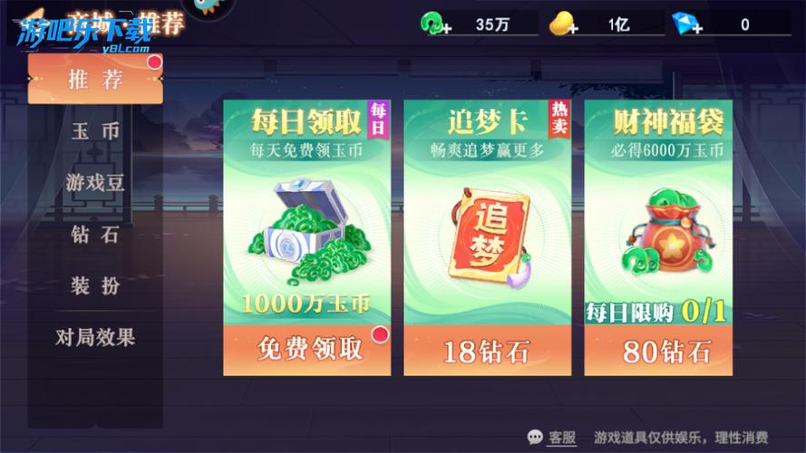 禅游斗地主内购版图标
