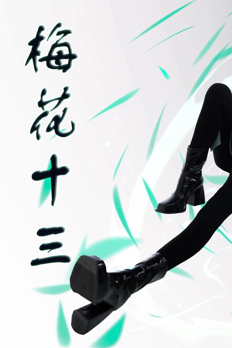 梅花十三游戏截图