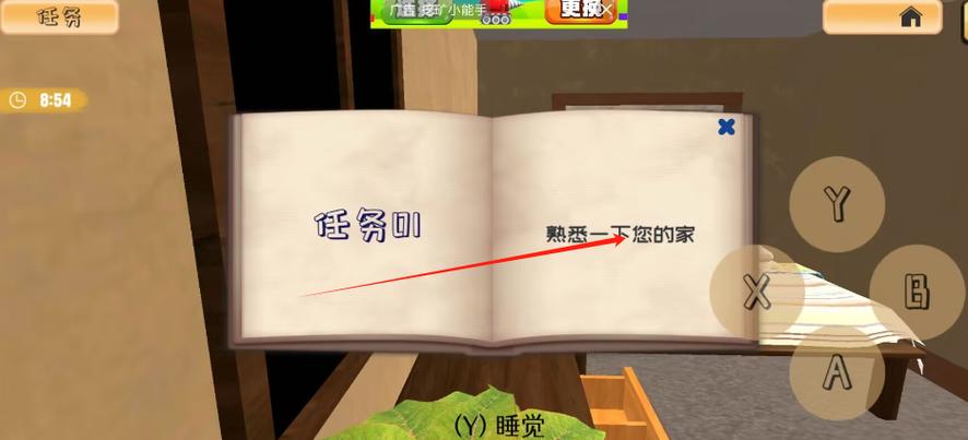 小忍计划模拟器游戏介绍