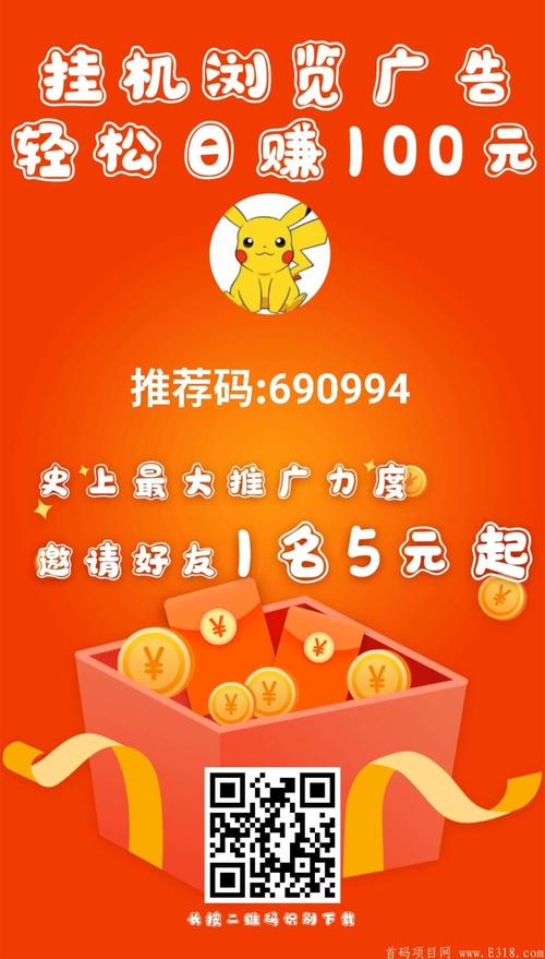 金葫芦挂机app介绍截图