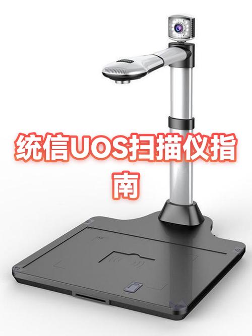 打印机扫描功能