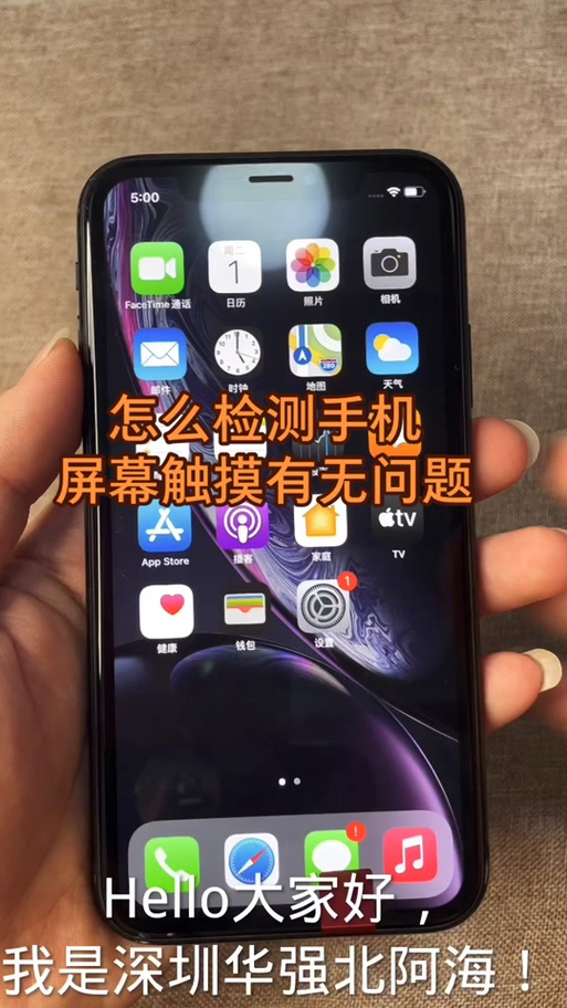 vivo屏幕坏点测试