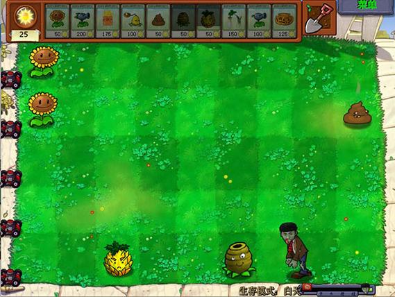 植物大战僵尸老八0.0.1图标