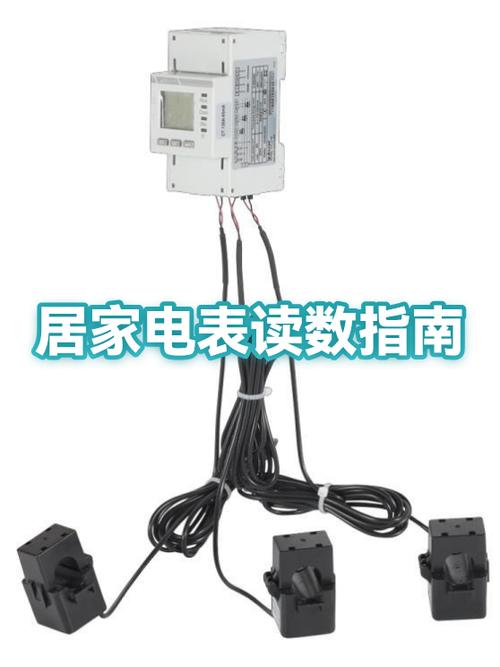电表正确读数方法图解截图