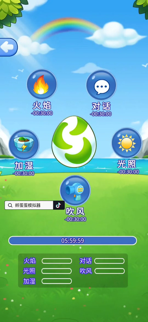蛋蛋模拟器能玩哪些游戏图标