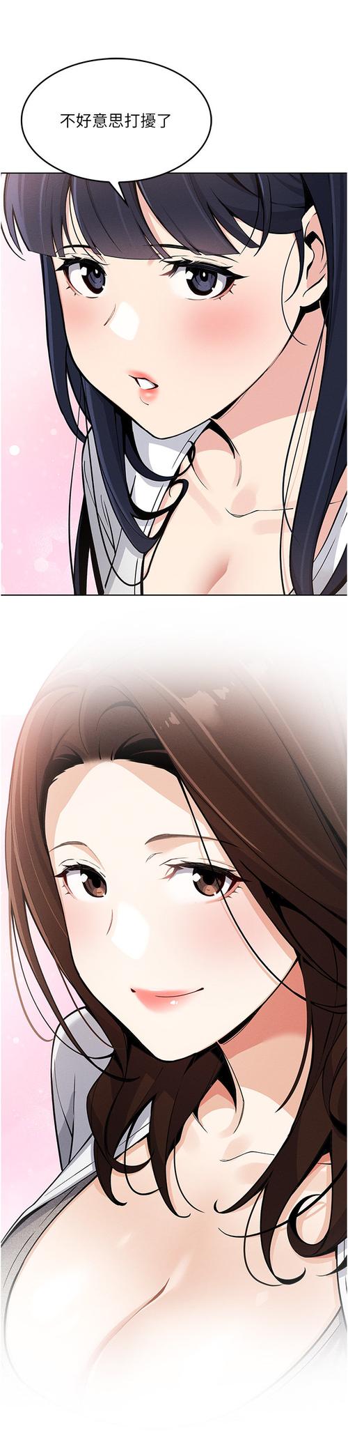 土豪漫画vip截图