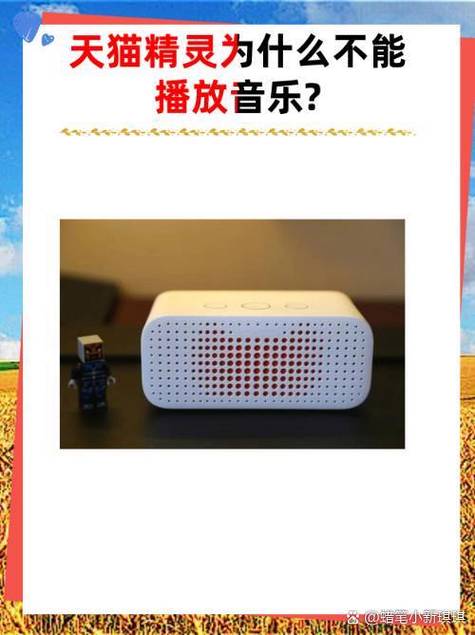 天猫精灵我的歌单在哪游戏截图