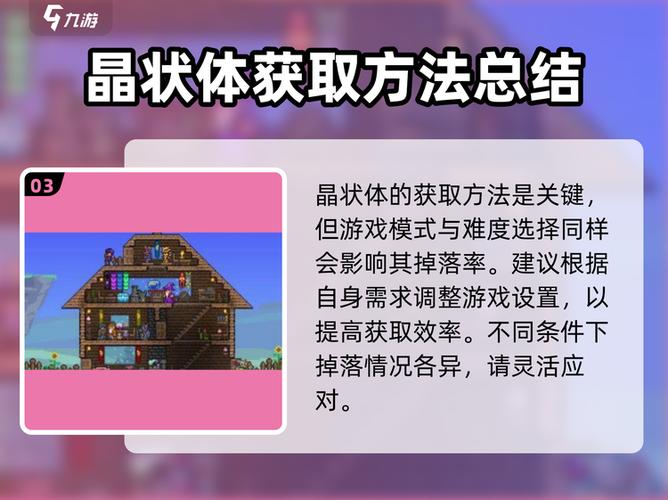 泰拉瑞亚夜晚如何快速过截图