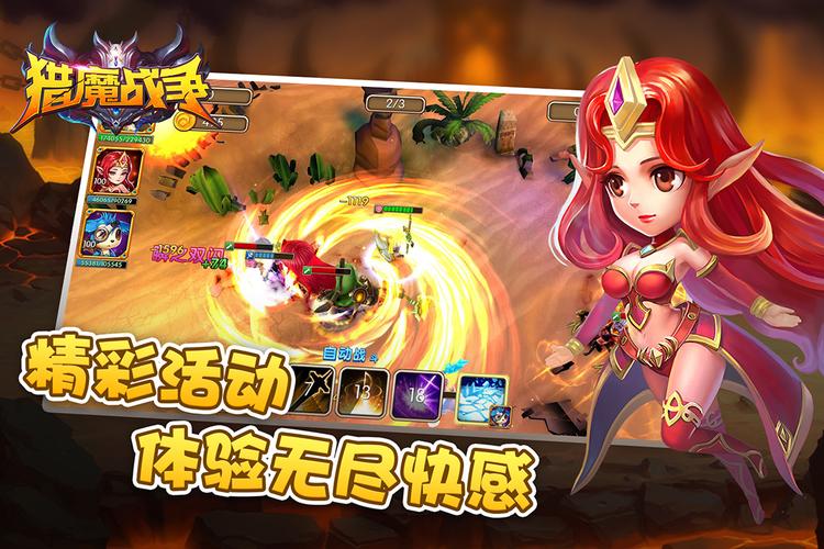 猎魔战争下载破解版下载安装截图