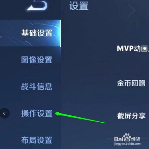 2020王者荣耀最佳设置新版截图