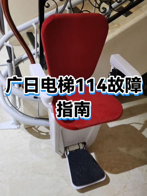 广日电梯故障码查询大全