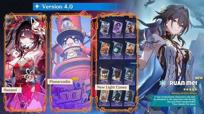 崩铁4.0科技辅助工具缩略图