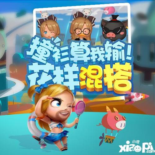 猪场怼怼乐还会上架吗缩略图