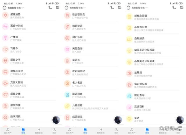 蓝牙音响怎么重新设置配对