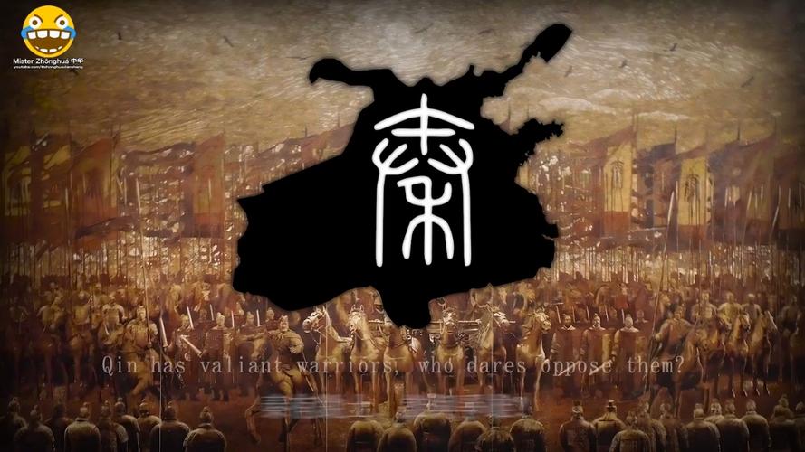 赳赳老秦歌曲完整版截图