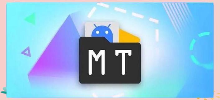 mt管理器 vip