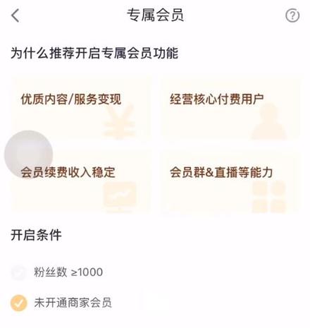 快手永久vip版