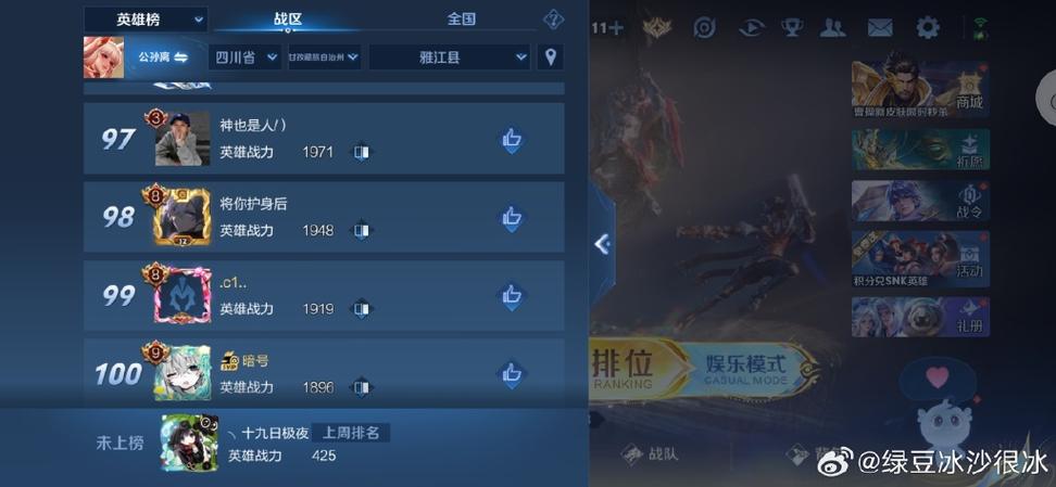 王者荣耀怎么显示县标