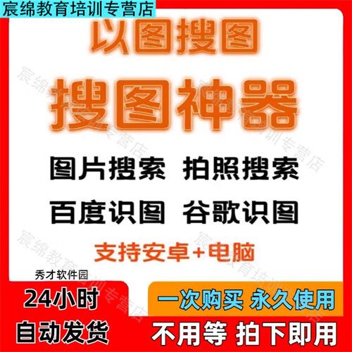 搜图神器图标