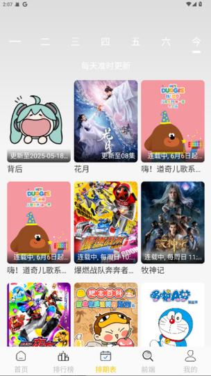 橘子tv免费追剧app下载