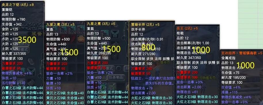 寻宝天行完美世界经典服图标