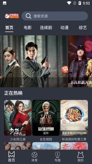 熊猫影视大全最新版
