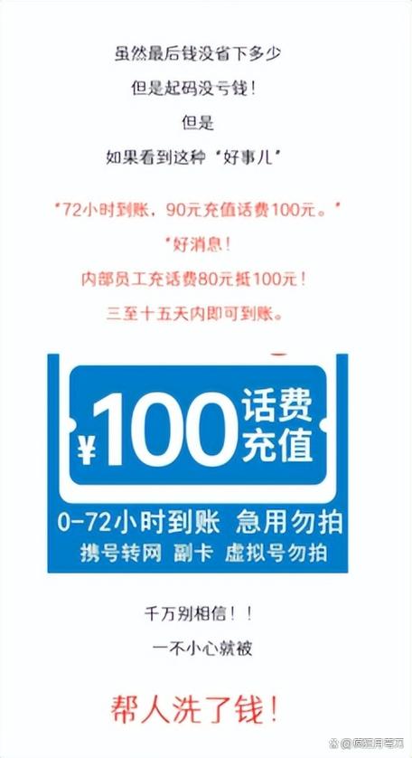 中国移动查询话费余额游戏截图