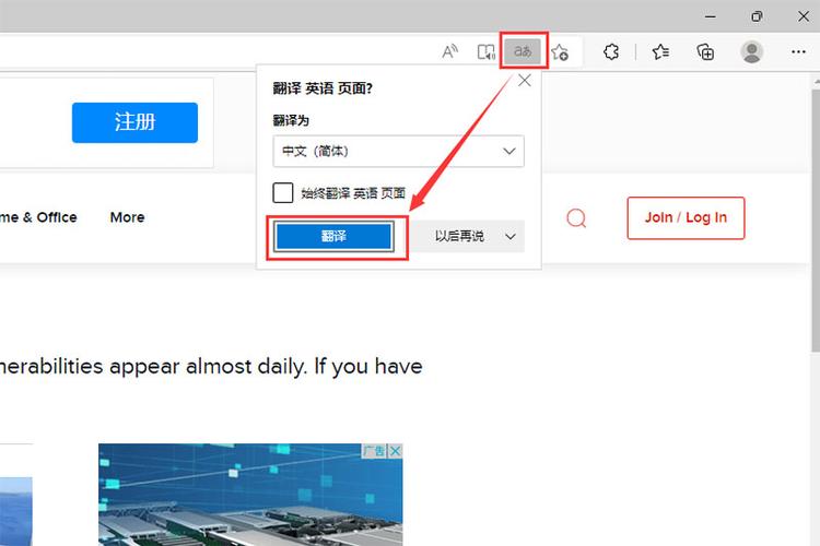 微软翻译app官方中文版图标