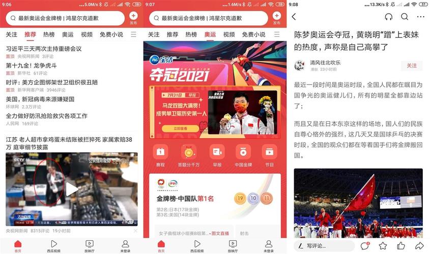 今日头条无广告纯净版吾爱
