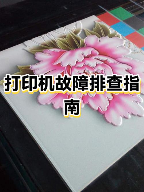wps显示未连接打印机是怎么回事缩略图