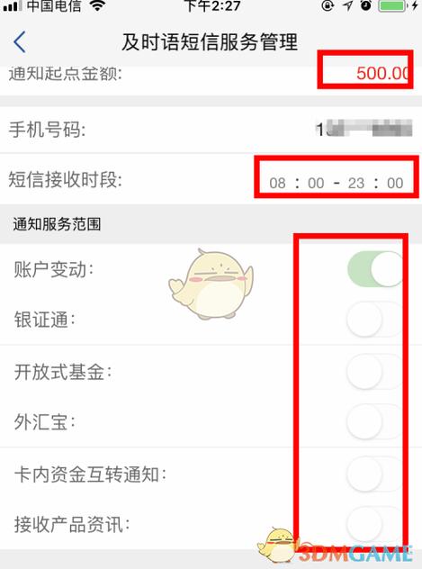 取消短信业务需要什么资料截图