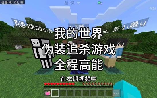 奶油MC逃离猎人(全集)截图