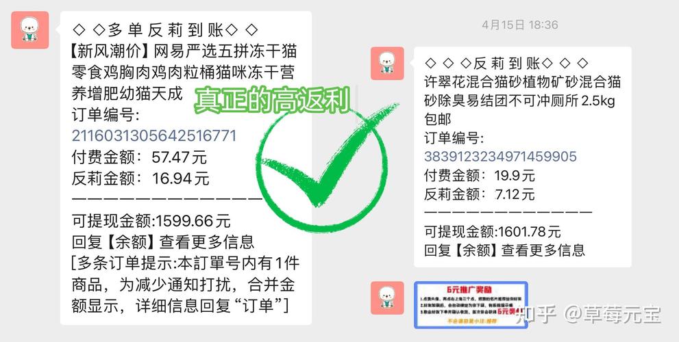 返利猫可信吗游戏截图