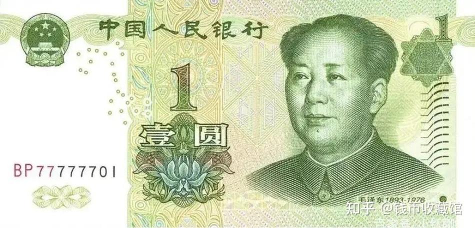 老版一块钱纸币值多少钱缩略图